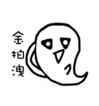 Ghost come on（個別スタンプ：18）