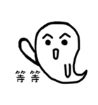 Ghost come on（個別スタンプ：28）