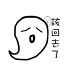 Ghost come on（個別スタンプ：33）