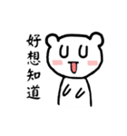 Bear cute *3*（個別スタンプ：13）
