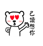 Bear cute *3*（個別スタンプ：19）