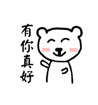 Bear cute *3*（個別スタンプ：21）