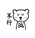 Bear cute *3*（個別スタンプ：23）