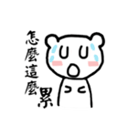 Bear cute *3*（個別スタンプ：36）