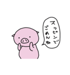 楽しいブタさん（個別スタンプ：14）