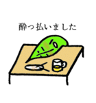 葉っぱオールスターズ（個別スタンプ：23）
