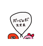 ウィンウィン＆ウィーモ3（個別スタンプ：20）