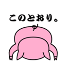 ぶたろう（個別スタンプ：18）