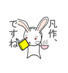 ぬいぐるみウサギの自称評論家（個別スタンプ：23）