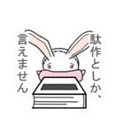 ぬいぐるみウサギの自称評論家（個別スタンプ：25）