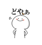 もっちりふたば丸（個別スタンプ：18）