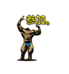 筋肉好きによる筋肉のためのスタンプ2（個別スタンプ：27）
