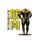 筋肉好きによる筋肉のためのスタンプ2（個別スタンプ：37）