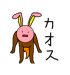 ケンタウロスになった動物たち（個別スタンプ：36）