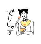 髭猫さん（個別スタンプ：18）