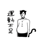 髭猫さん（個別スタンプ：31）