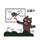 ブラックねこ 工場編（個別スタンプ：5）