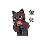 ブラックねこ 工場編（個別スタンプ：33）