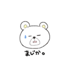 おかしな動物の皆さん。（個別スタンプ：14）