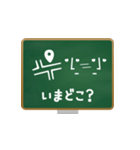 黒板ツーン（個別スタンプ：4）