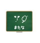 黒板ツーン（個別スタンプ：10）