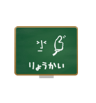黒板ツーン（個別スタンプ：11）