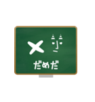 黒板ツーン（個別スタンプ：15）