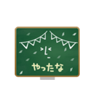 黒板ツーン（個別スタンプ：17）
