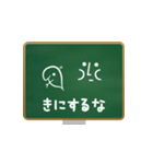黒板ツーン（個別スタンプ：19）