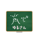 黒板ツーン（個別スタンプ：22）