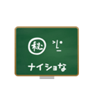 黒板ツーン（個別スタンプ：31）