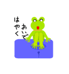 Frogtch（個別スタンプ：14）
