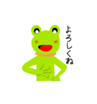 Frogtch（個別スタンプ：33）