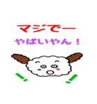 昭和風スタンプ（個別スタンプ：14）