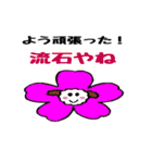 昭和風スタンプ（個別スタンプ：28）