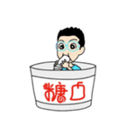 Tang Kou Boy（個別スタンプ：5）