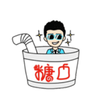 Tang Kou Boy（個別スタンプ：18）