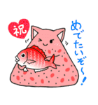にぎりねこ（個別スタンプ：35）