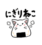 にぎりねこ（個別スタンプ：40）
