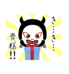 今夜は魔王様（個別スタンプ：4）