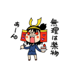 猛将ちゃん（個別スタンプ：26）