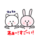 ねことうさぎと、うさぎとねこ。2（個別スタンプ：27）