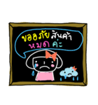 blackboard shopping（個別スタンプ：32）