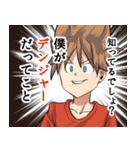 デンジャーボーイとゆかいな仲間たち（個別スタンプ：18）