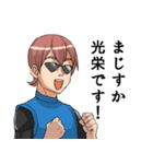 デンジャーボーイとゆかいな仲間たち（個別スタンプ：33）