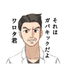 デンジャーボーイとゆかいな仲間たち（個別スタンプ：35）