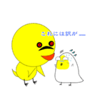 THE 未熟者達のひよこちゃん（個別スタンプ：8）