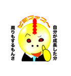 THE 未熟者達のひよこちゃん（個別スタンプ：12）