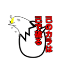 THE 未熟者達のひよこちゃん（個別スタンプ：13）