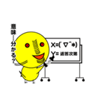 THE 未熟者達のひよこちゃん（個別スタンプ：18）